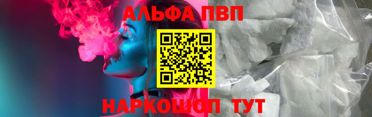Alpha-PVP Crystall  A PVP VHQ  Долгопрудный  Вход с VPN  Alpha PVP СК КРИС 