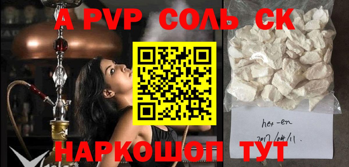 Alpha PVP СК Долгопрудный