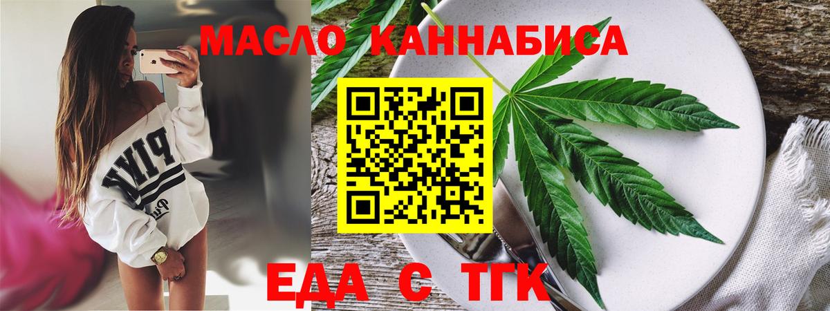 Долгопрудный  Canna-Cookies конопля  Вход с VPN 
