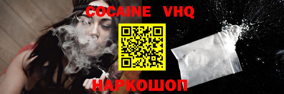 Кокаин Колумбийский  Вход с VPN  КОКАИН FishScale  Долгопрудный 