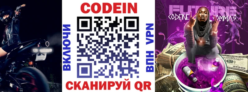 Кодеиновый сироп Lean напиток Lean (лин)  hydra ONION  Долгопрудный  хочу наркоту 