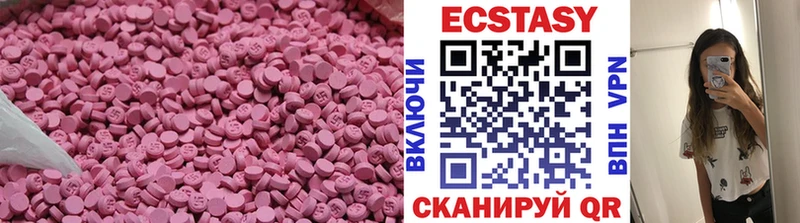 Ecstasy круглые  Долгопрудный 