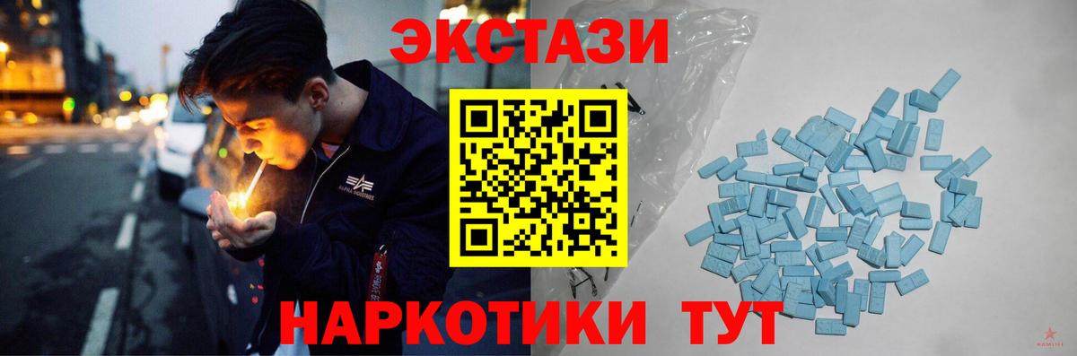 Экстази ешки  Ecstasy VHQ  Долгопрудный  Вход с VPN 