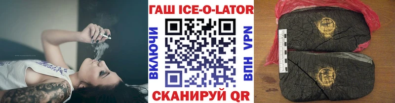 ГАШ Ice-O-Lator  Долгопрудный 