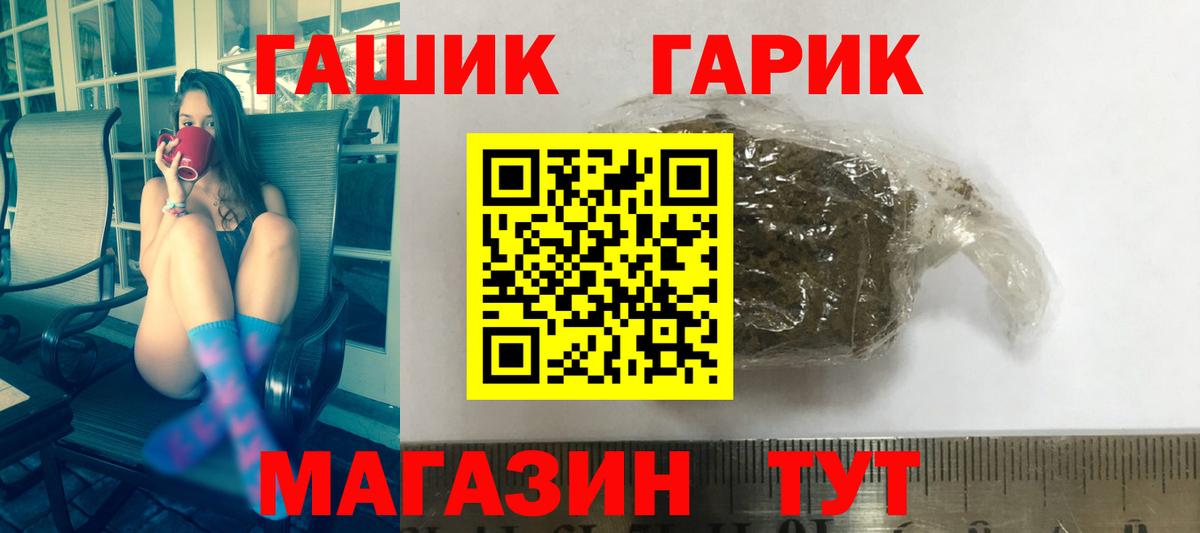 ГАШ индика сатива  Вход с VPN  Долгопрудный  Гашиш VHQ 