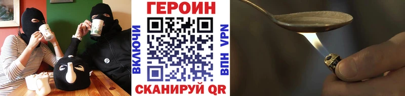 ГЕРОИН VHQ  Долгопрудный 