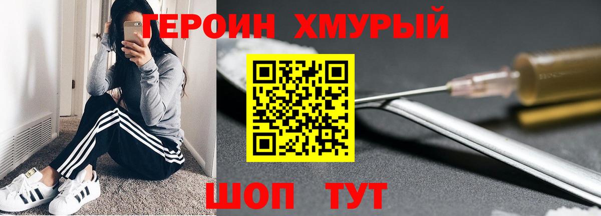 Метадон Долгопрудный