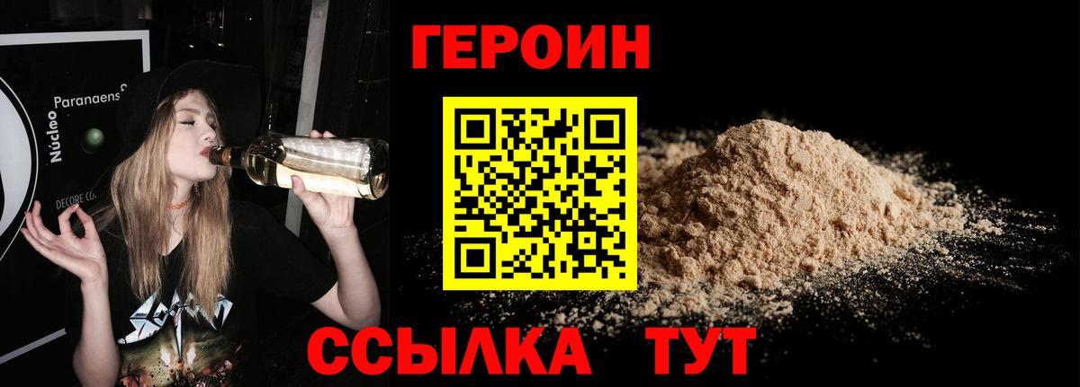 ГЕРОИН гречка Долгопрудный
