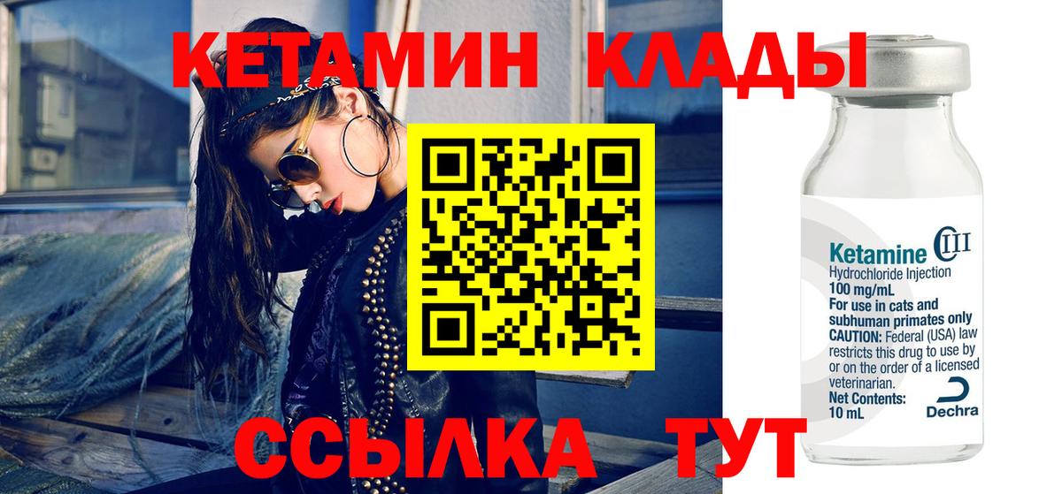 КЕТАМИН VHQ Долгопрудный