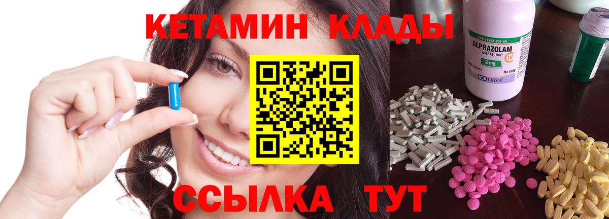 Кетамин ketamine  Вход с VPN  КЕТАМИН VHQ  Долгопрудный 