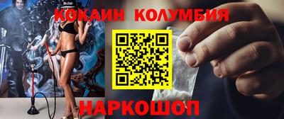 кокаин перу Краснодар