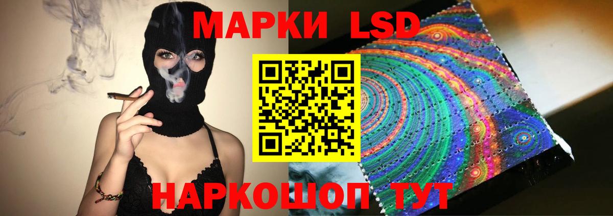 ЛСД экстази кислота  Вход с VPN  LSD-25 экстази кислота  Долгопрудный 