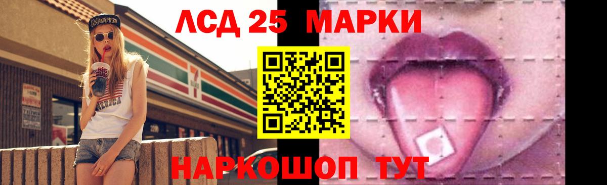 LSD-25 экстази кислота Долгопрудный