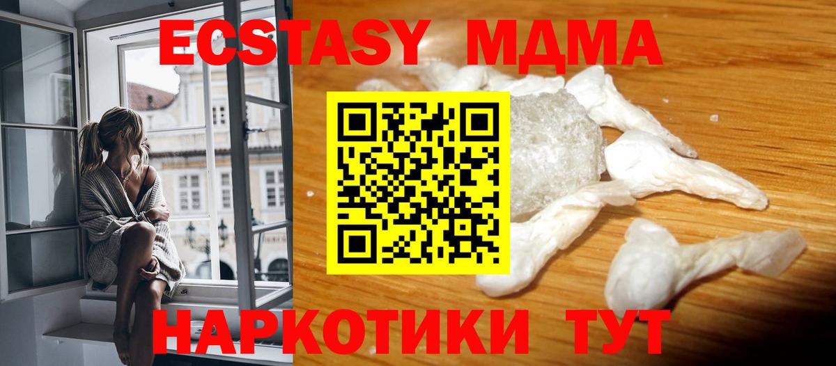 MDMA молли  Вход с VPN  МДМА VHQ  Долгопрудный 