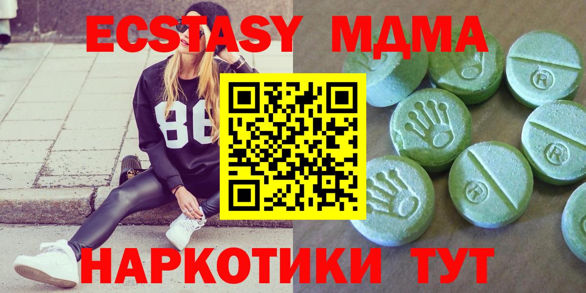 МДМА crystal Долгопрудный