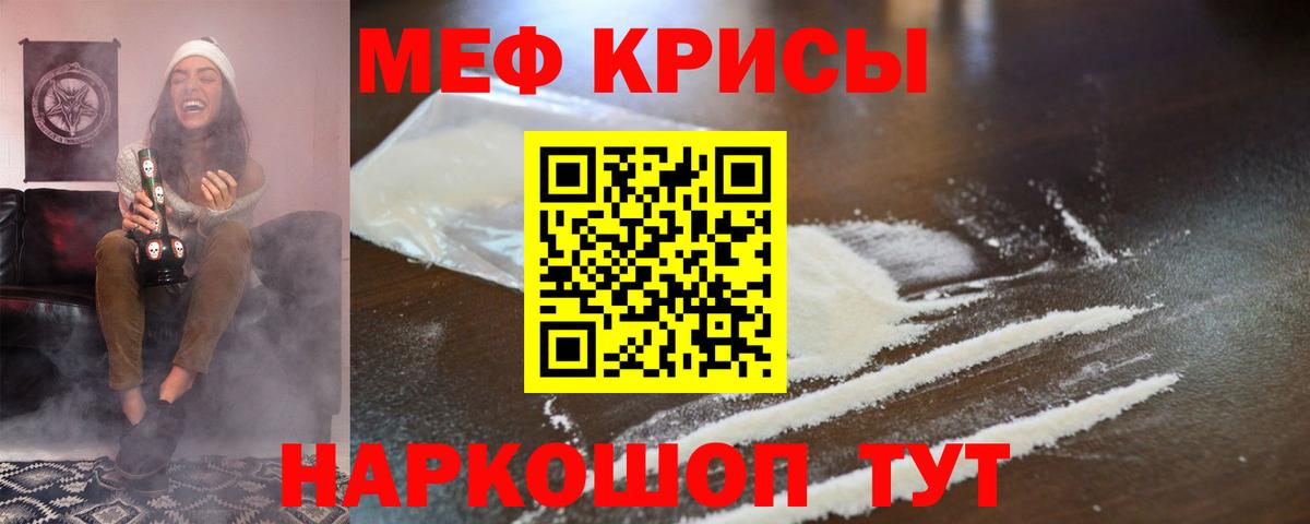 МЕФ мука Долгопрудный