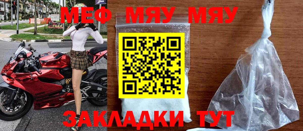 Долгопрудный  цены   Вход с VPN  Меф мяу мяу  Меф мяу мяу 