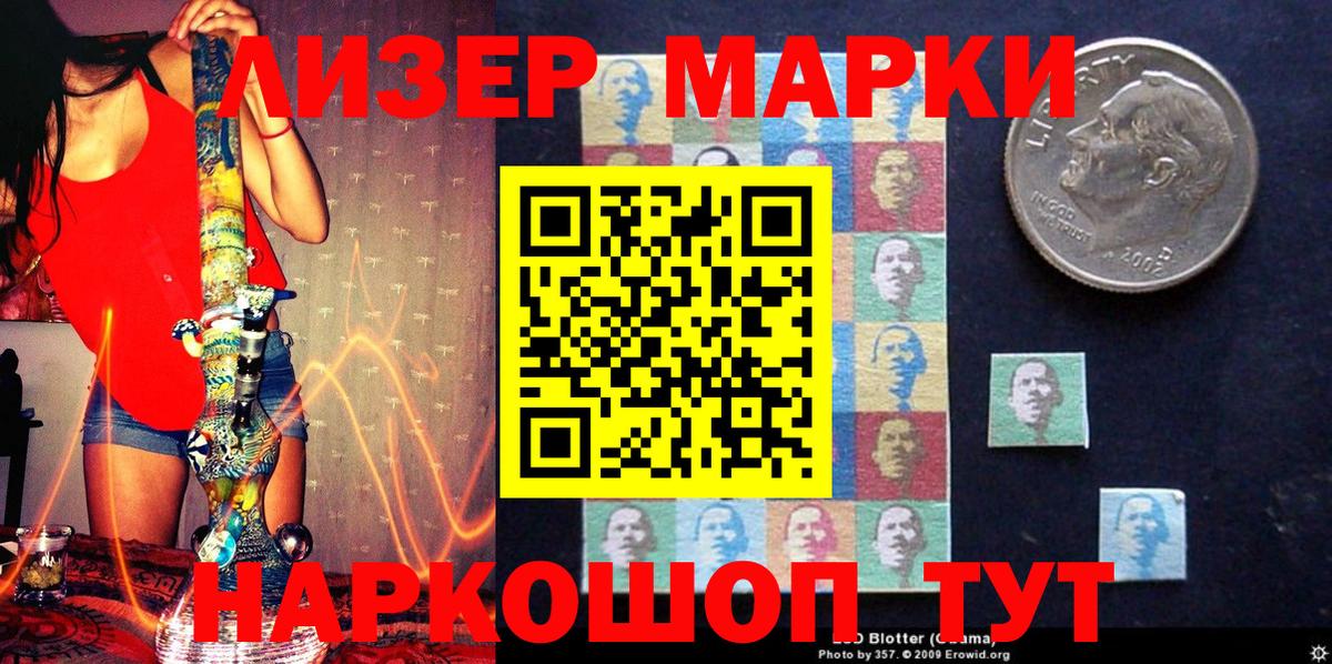 Марки 25I-NBOMe 1,8мг  Марки 25I-NBOMe 1,8мг  Вход с VPN  Долгопрудный 
