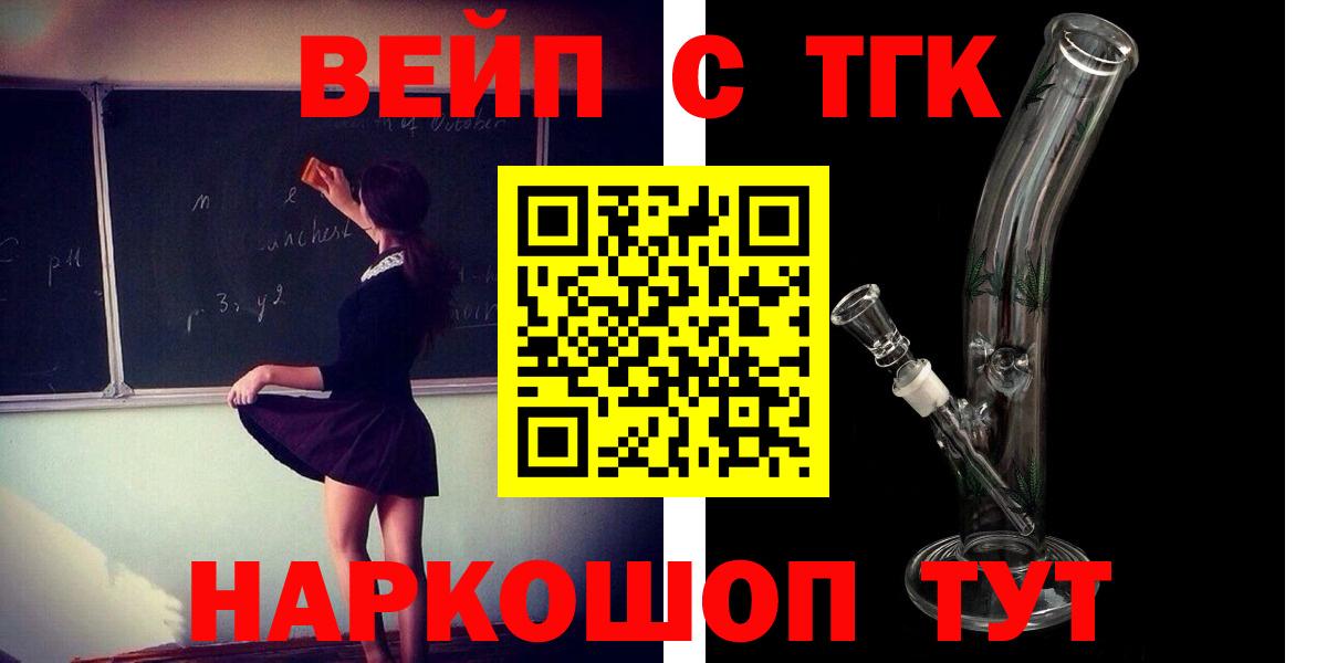 Дистиллят ТГК вейп  Дистиллят ТГК Wax  Долгопрудный  Вход с VPN 