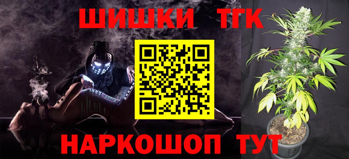 Бошки Шишки гибрид  МАРИХУАНА конопля  МАРИХУАНА план  Бошки Шишки планчик  Долгопрудный  Вход с VPN 